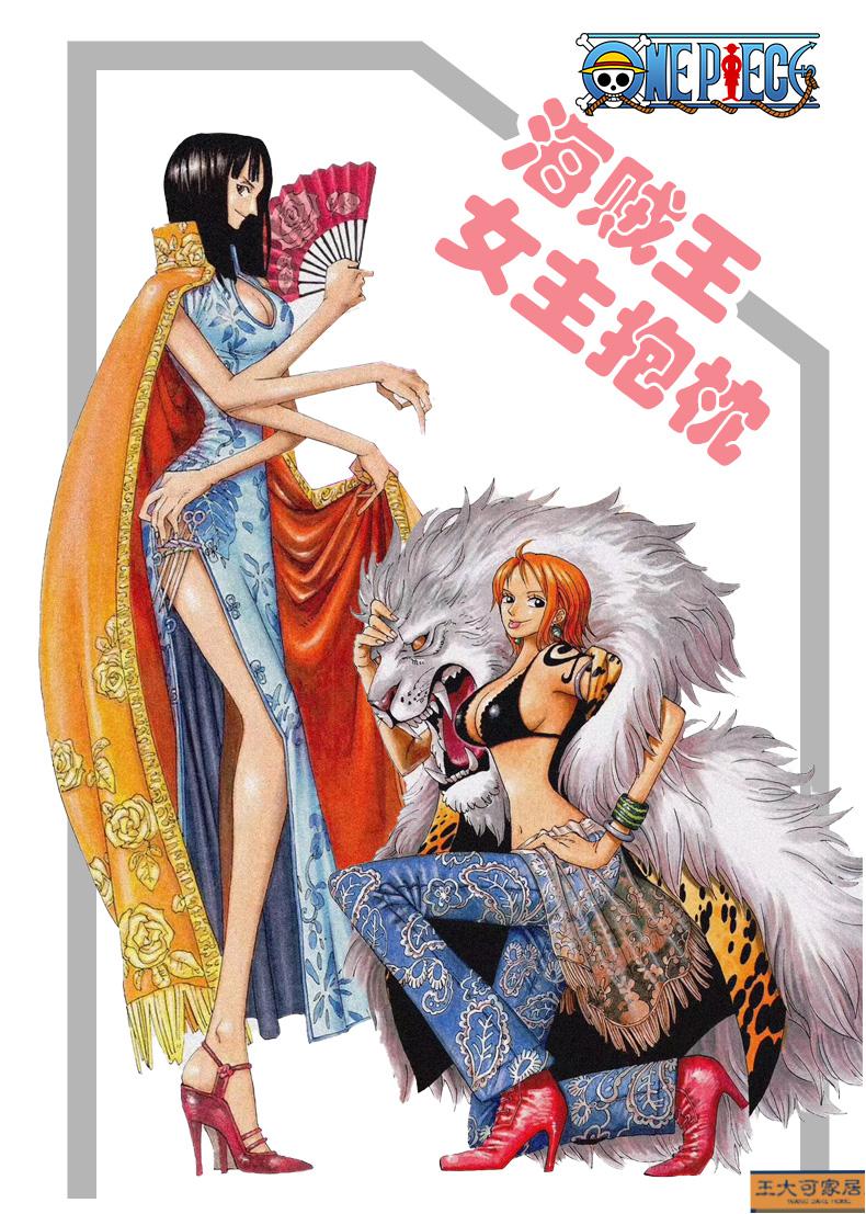 鹿凌青 海贼王周边抱枕男神索隆路飞抱枕海盗王美女抱枕罗宾汉库克