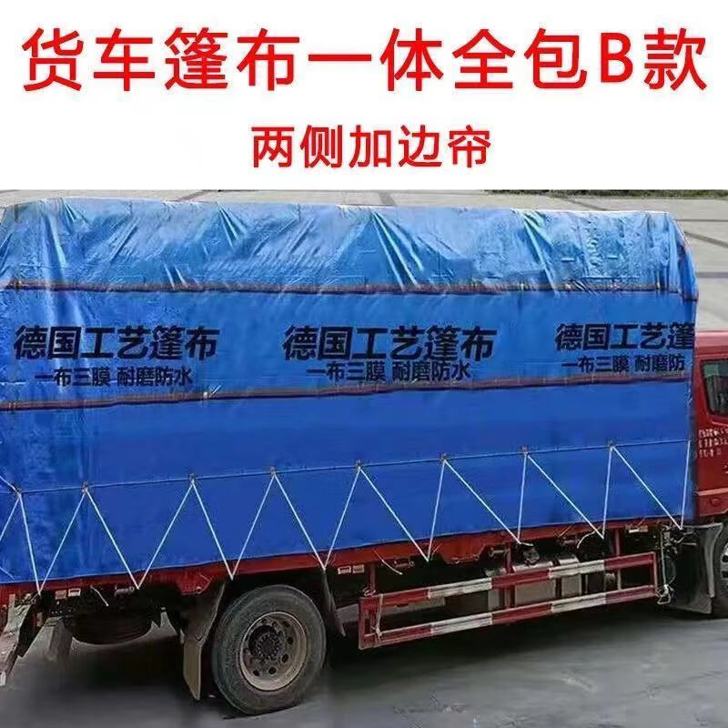 货车篷布货车加厚超轻防雨防晒篷布耐磨防雨布42米68米13米高栏挂车