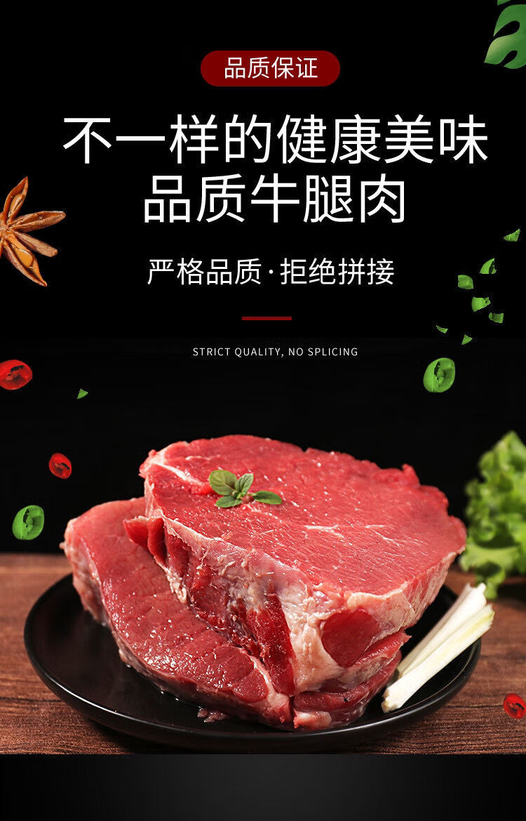 正宗5斤裝黃牛後腿肉散養肉牛腿肉原切牛腿肉精品生鮮牛肉食材批