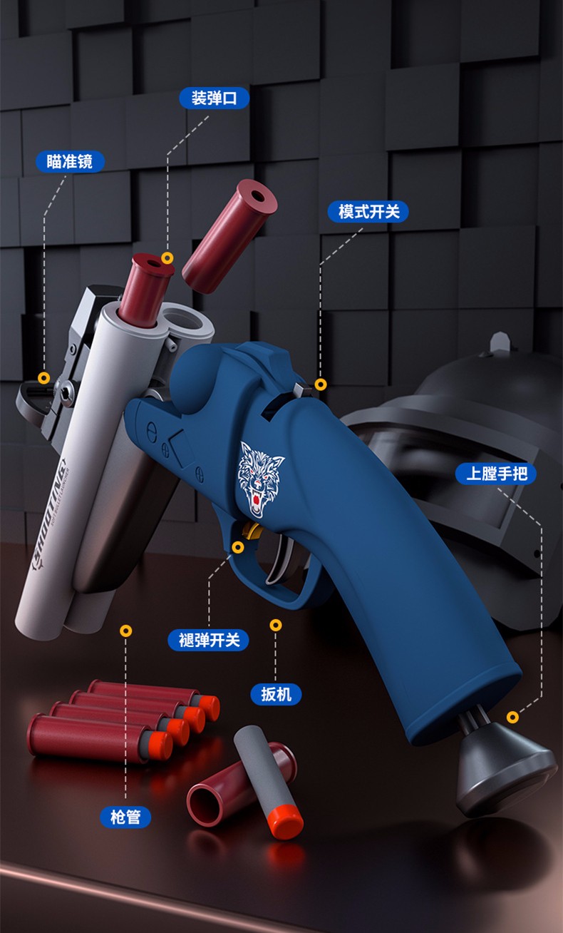 抛壳喷子三挡发射模式抽拉上膛s686双管来福软弹枪双管齐发抛壳散弹枪