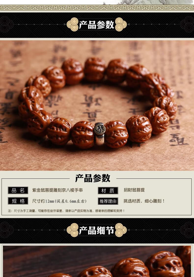 潘家园捡漏紫金鼠菩提子雕刻京八棱手串佛珠手链男女款情侣紫金鼠京八
