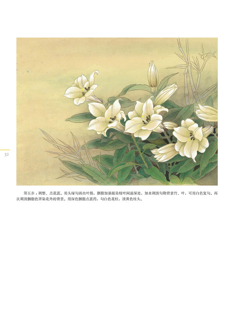 国学入门书籍初学者之友工笔百花绘画国画技法临摹画册集工笔画花卉画