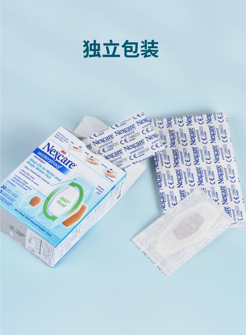 3m耐适康nexcare创可贴防水创口贴防水卡通透明婴儿透气儿童宝宝大号