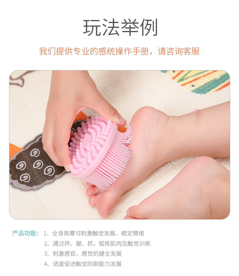 儿童感统训练器材家用抚触触觉刷按摩球宝宝玩具婴儿早教脱敏失调公主