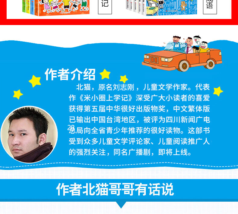 米小圈上学记一年级全套4册注音版套装适合一年级的课外书必读漫画