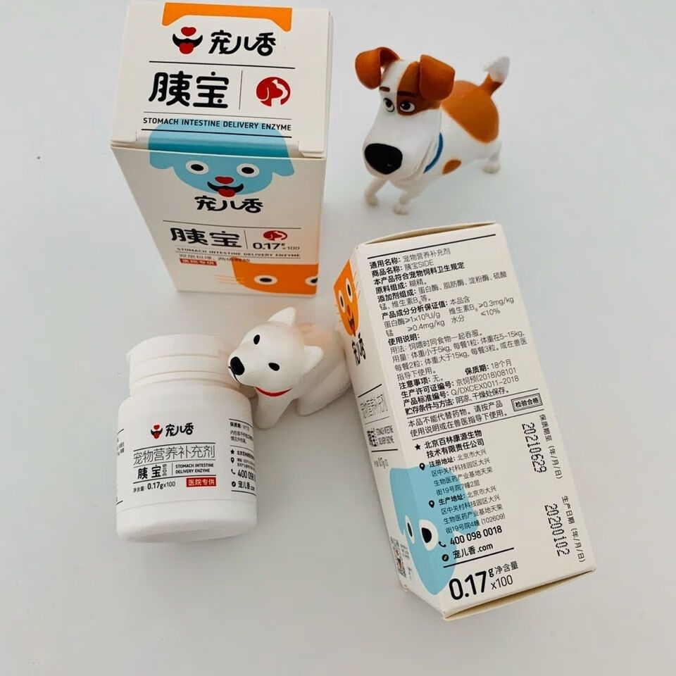 火热促销宠儿香胰宝100粒16粒宠物胶囊犬猫狗胰腺炎消化不好消瘦拉稀