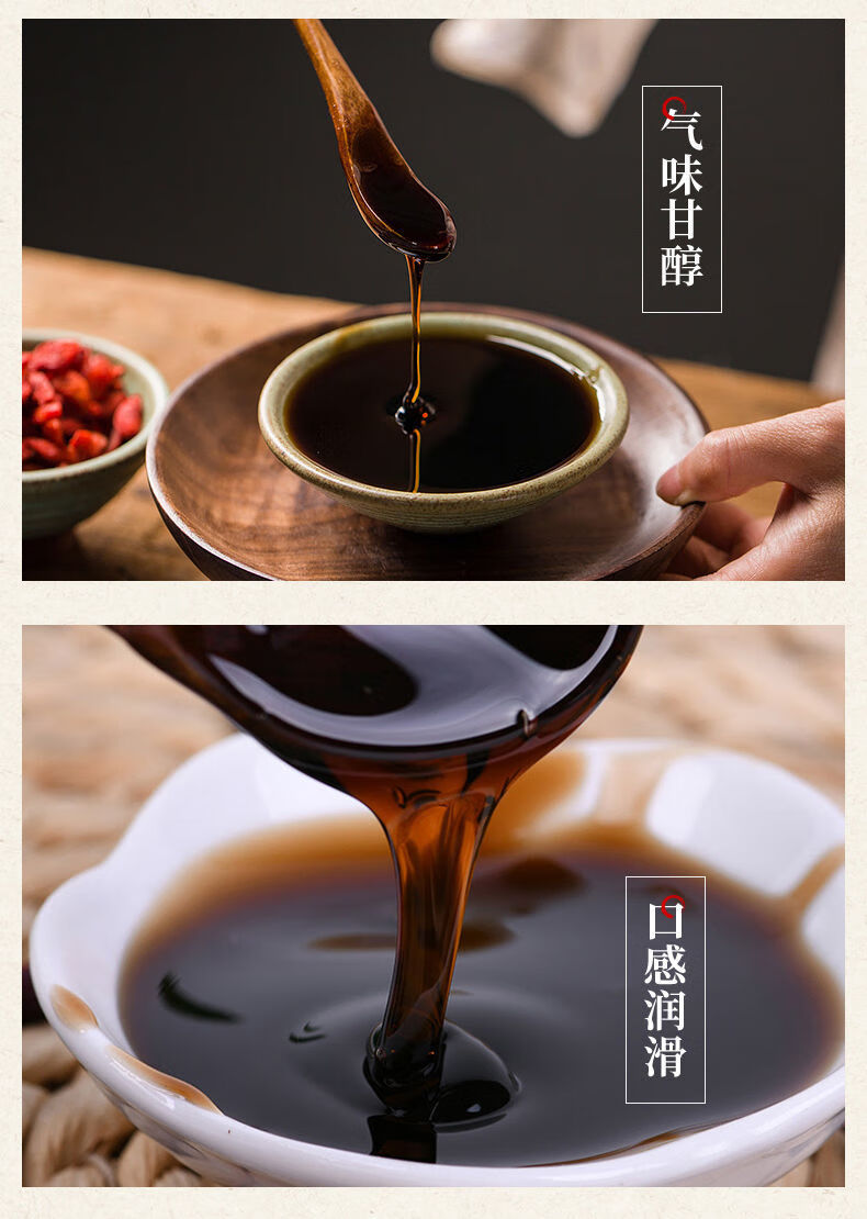 龟鹿二仙膏龟鹿二仙膏260ml瓶温肾益精补0气腰膝酸软保证3瓶装半月