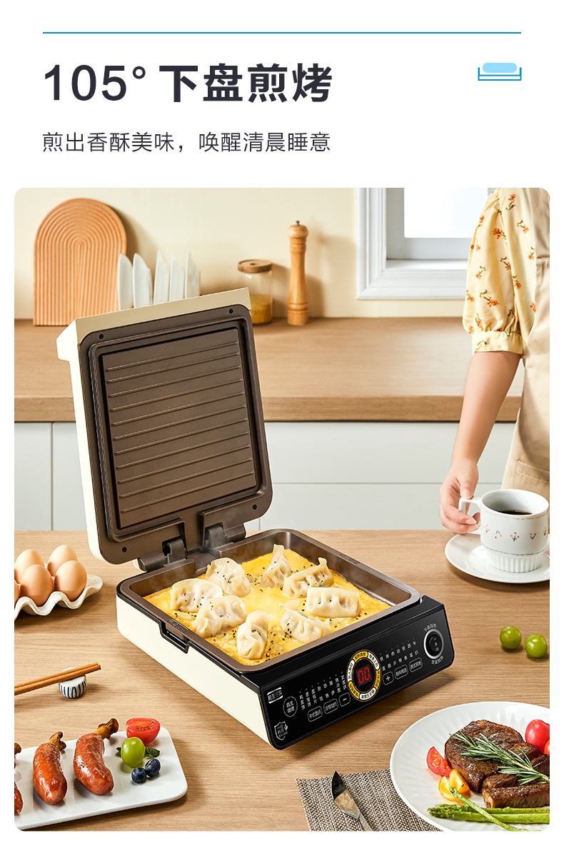 美的midea电饼铛家用双面加热可拆洗加深加大煎饼神器方形烙饼锅煎饼