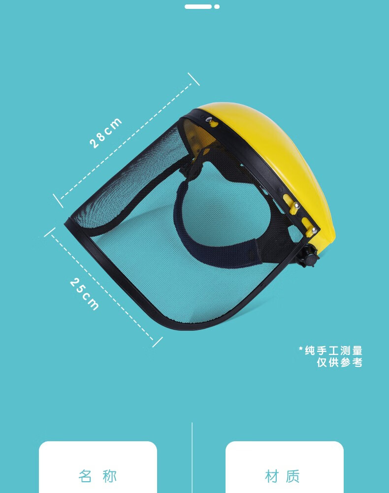 割草机防护面罩具防爆网绿篱机割灌打草机锄草油锯安全帽眼镜神器 钢