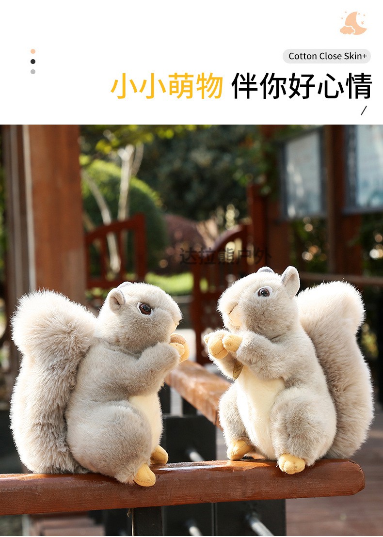韩国aurora仿真小松鼠毛绒玩具可爱萌公仔含女生儿童玩偶生日礼物灰色