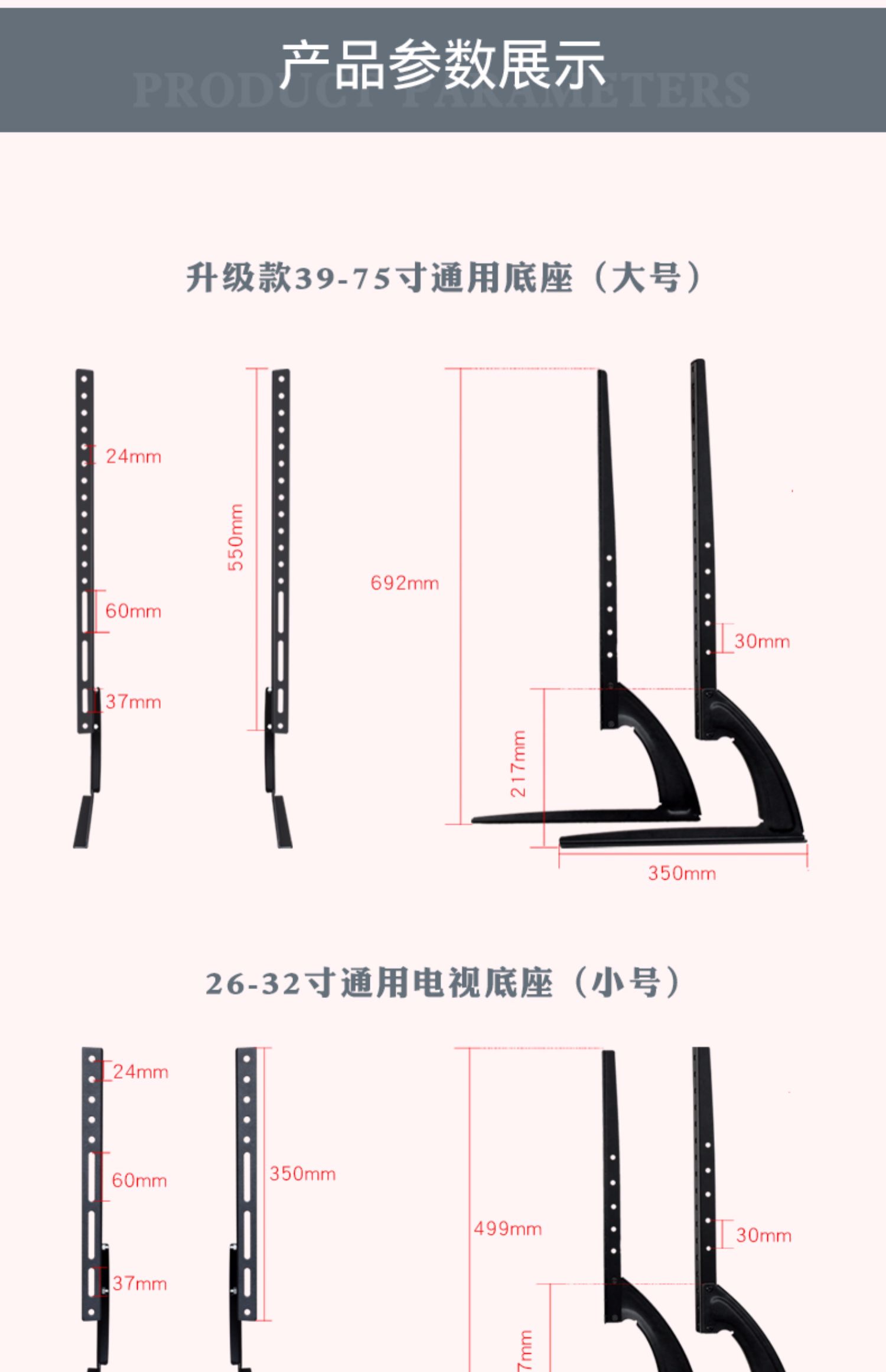 电视底座安装示意图图片