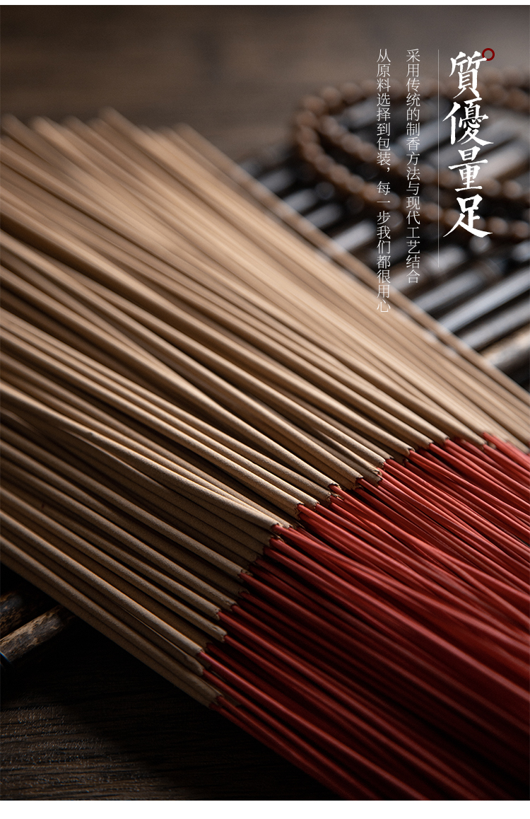 普陀山吉祥香普陀山吉祥香檀香供佛香天然家用室内熏香观音财神香