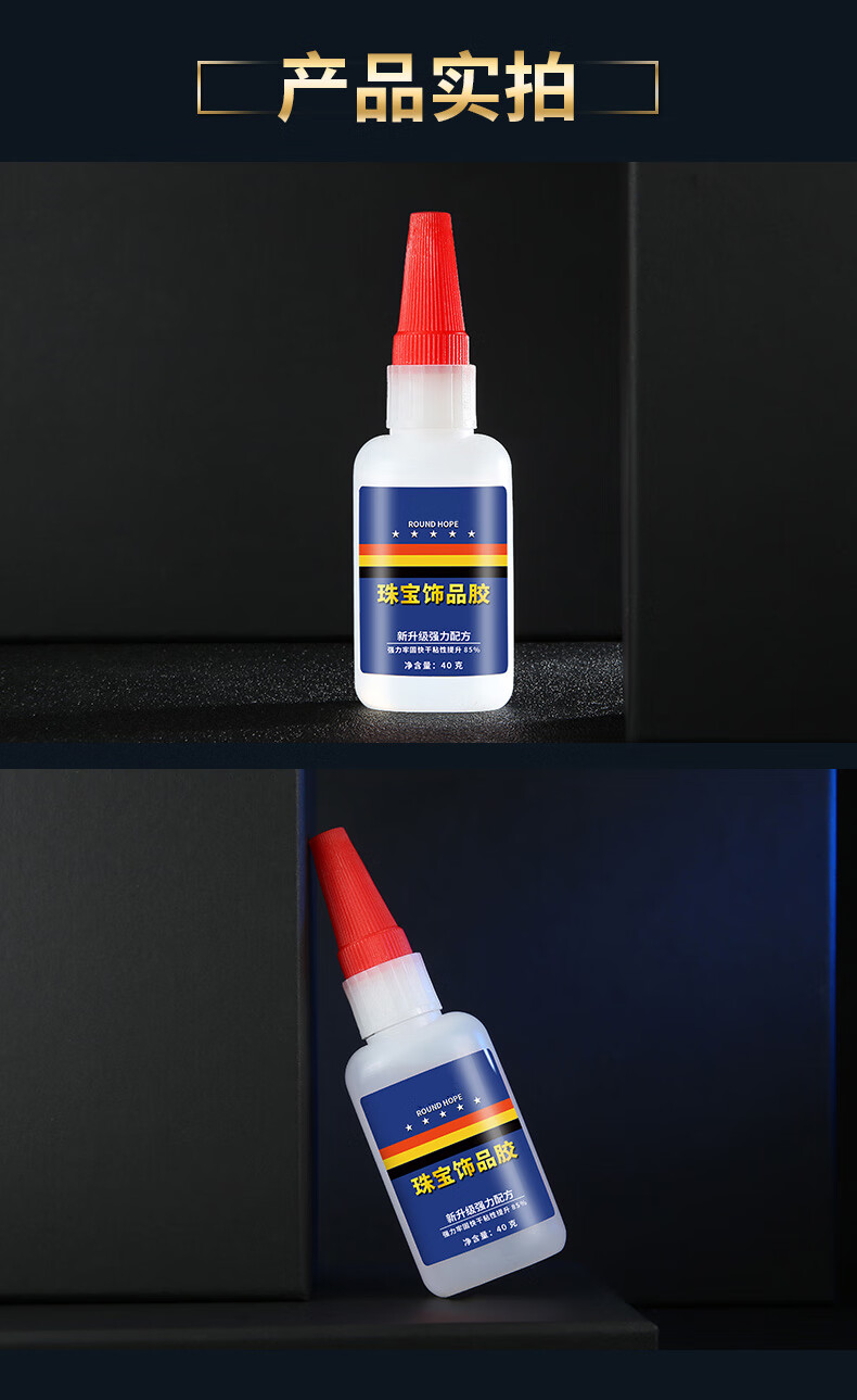 珠宝首饰胶水镶嵌宝石戒指粘珍珠耳钉耳环发卡饰品强力专用透明无痕粘