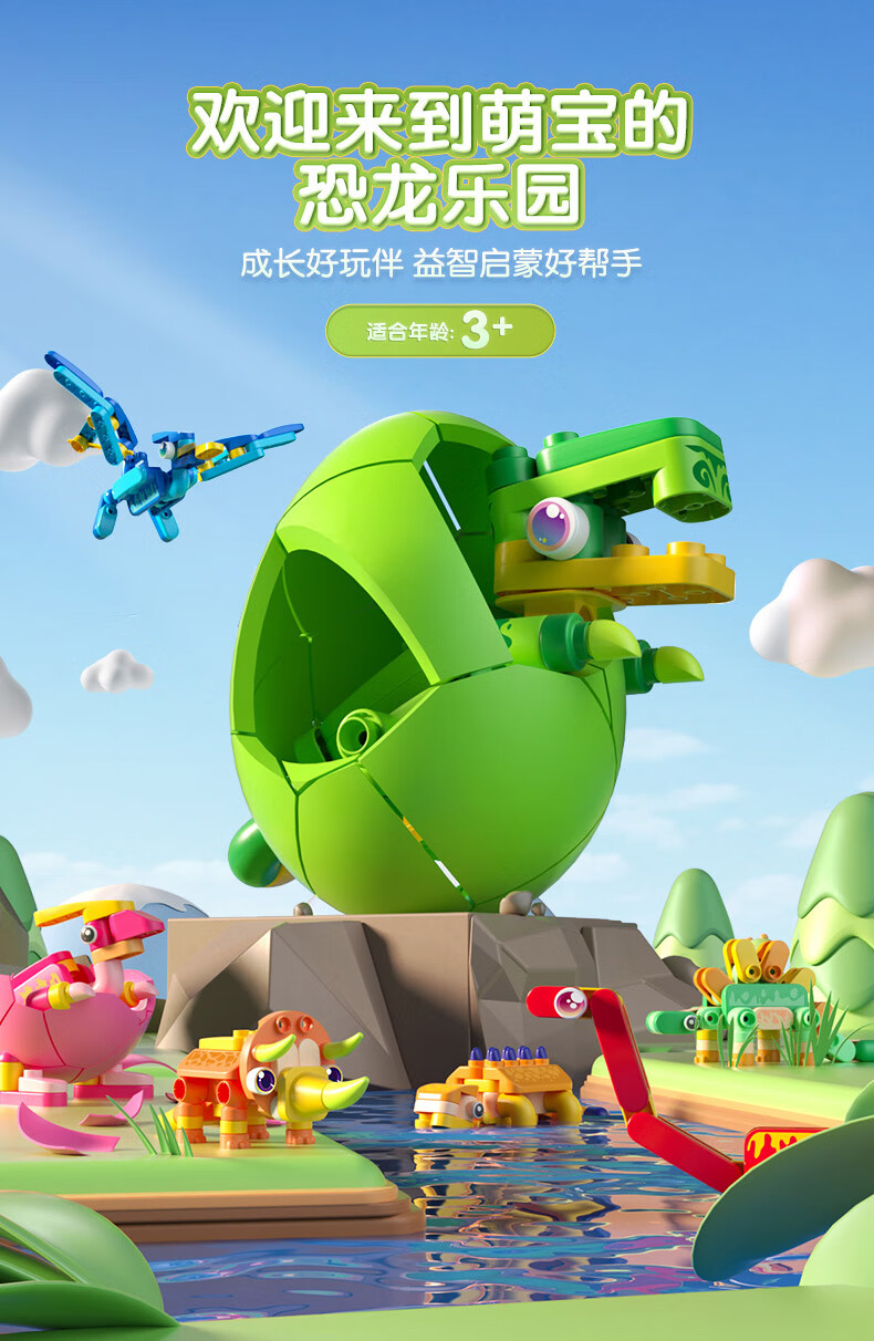 布鲁可大颗粒儿童拼插积木恐龙蛋生百变布鲁克拼装玩具男女孩 积木