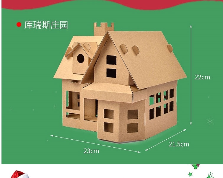 60纸板拼装玩具纸壳手工作业小屋立体纸皮模型风车建筑拼图diy两份