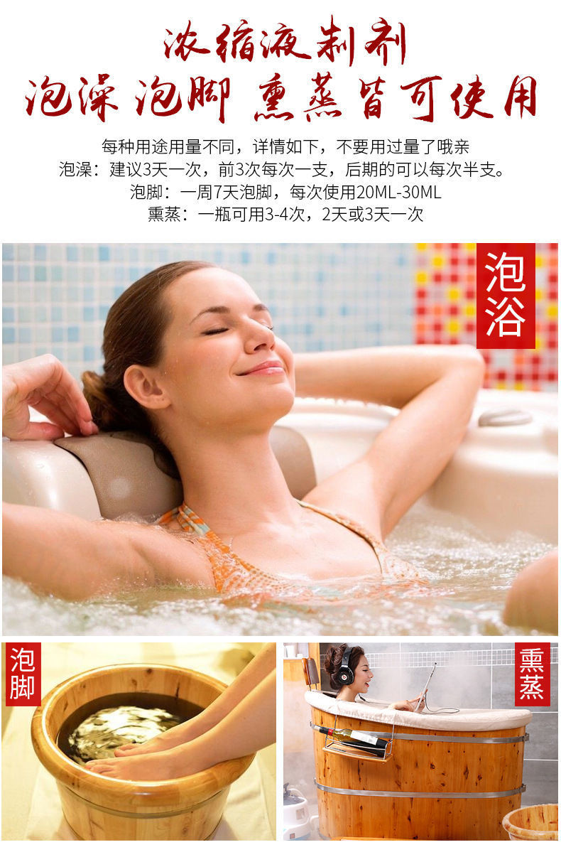 【免煮】巴马液体泡澡药液祛湿驱寒泡浴药包熏蒸泡澡药包瑶浴液 净畅