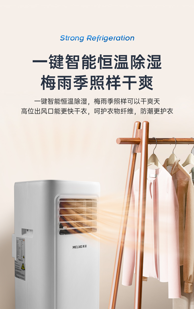 美菱meiling可移动空调一体机家用1匹15匹免安装空调厨房空调小空调