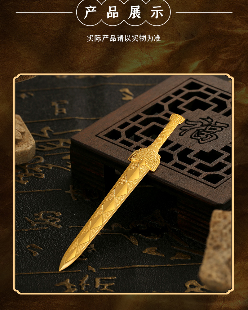 【中国黄金】足金999黄金大宝剑轩辕剑越王勾践剑中国风国潮收藏摆件