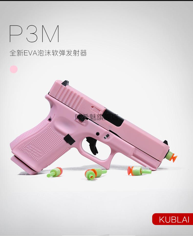 蒙古人模型kublaip1成品g17软弹枪p3-m玩具p5p2模型p7m忽必烈新品 p-7