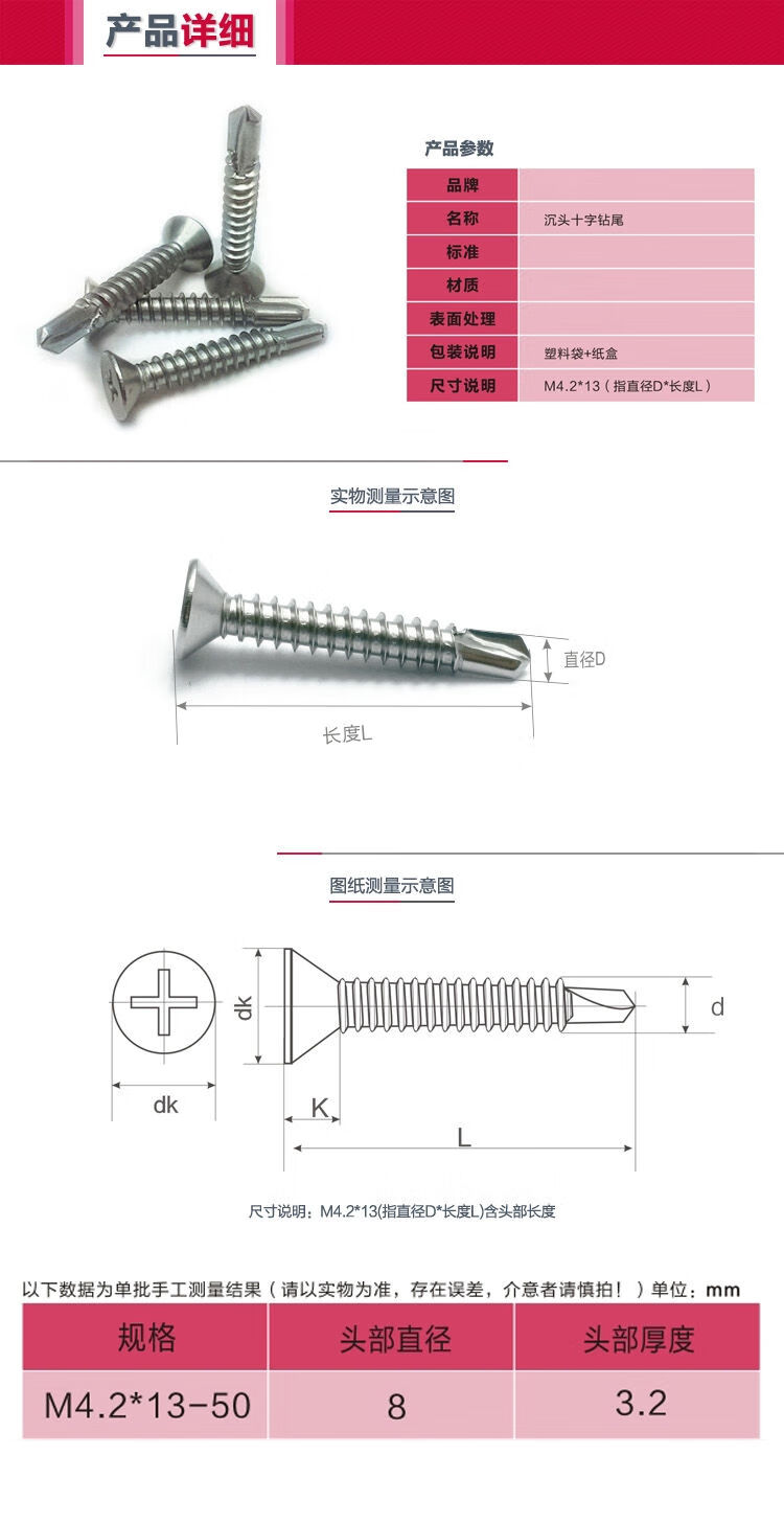 京刚 钻尾螺丝十字沉头自钻螺丝平头燕尾螺丝钉镀锌钻铁自攻钉m4.2m4.