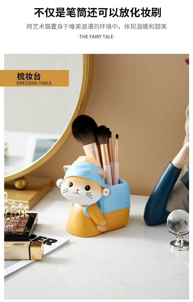 星辰猫咪笔筒摆件艺术办公室桌面装饰女孩同事生日礼物可爱时尚节日