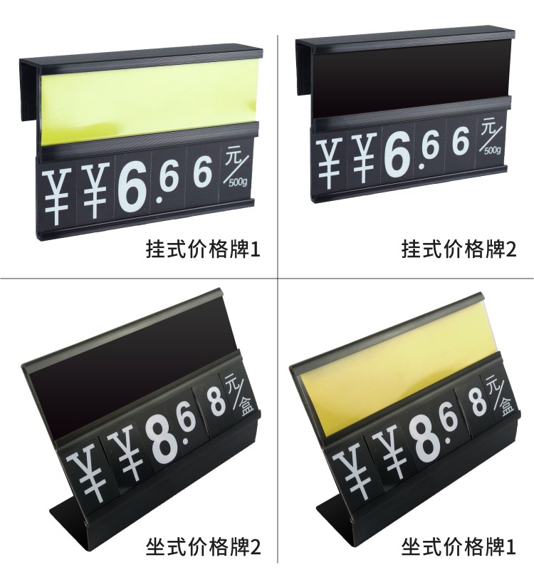 商品标价签水果价目牌可擦写冰鲜防水广告展示促销牌牌支架牌蔬菜价格