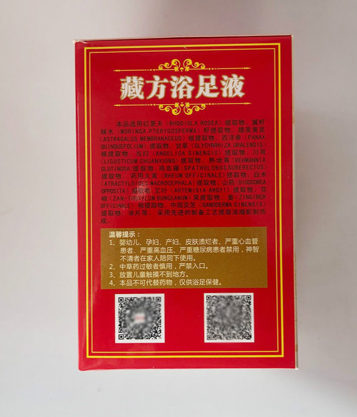 药房直售藏生堂藏方浴足液泡脚药包熏蒸体湿寒脚臭足浴液30包一盒30包