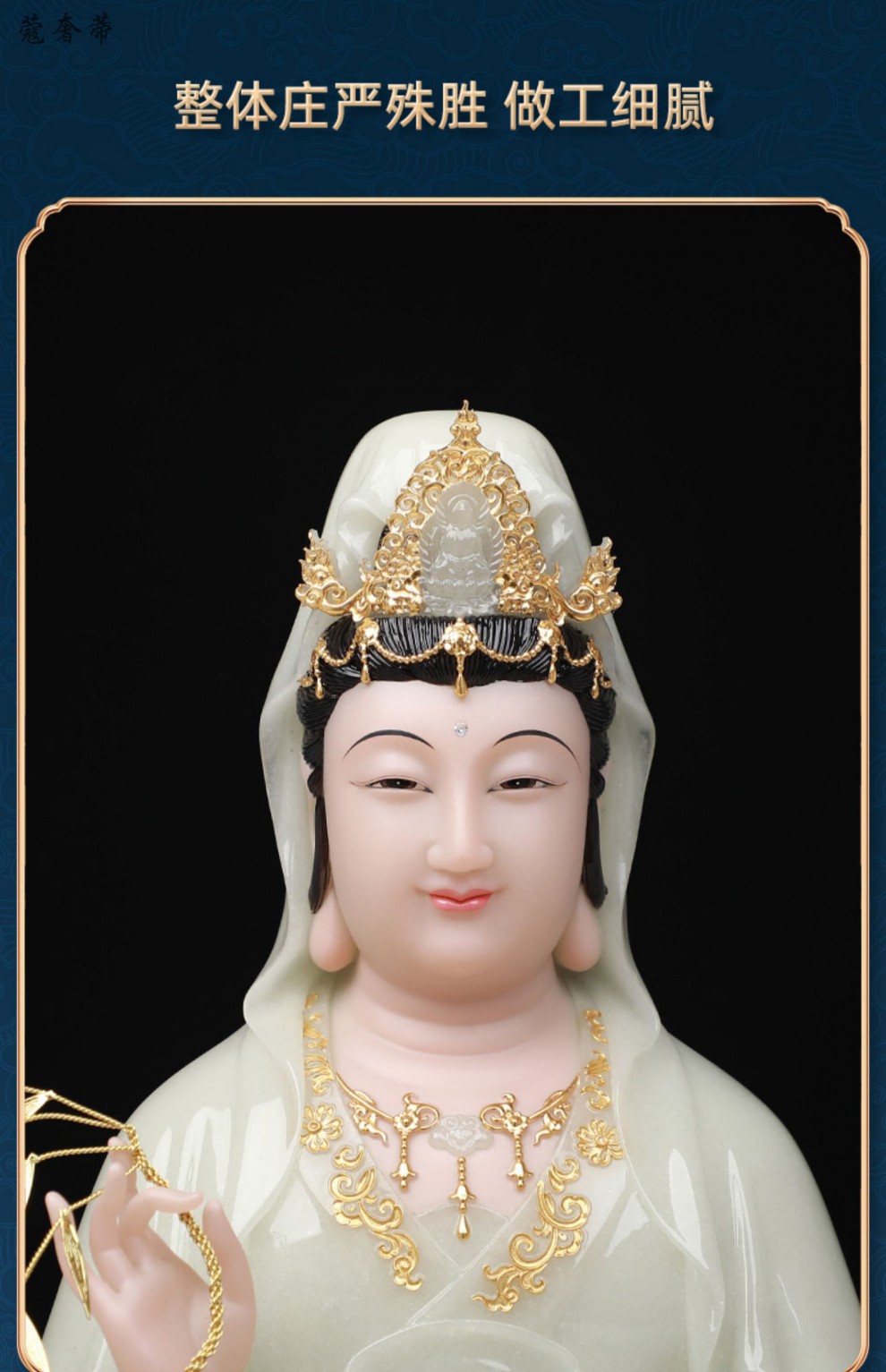汉白玉石《观世音菩萨》佛像大全 翠玉镶金 家用供奉 摆件 【观音菩萨