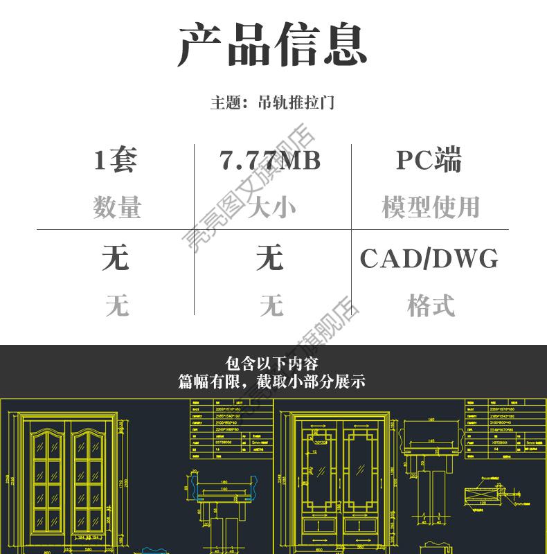 整木吊軌推拉門移門大樣圖玻璃移門立剖節點cad圖紙素材庫