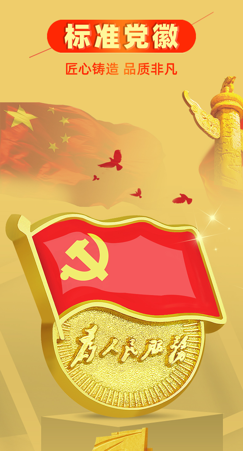 党徽标准型2020新版党徽强磁铁扣高档党徽吸铁石蝴蝶扣为人民服务党员