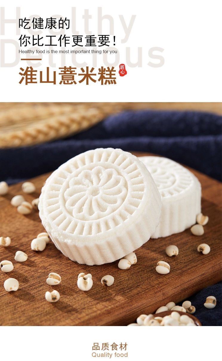 淮山薏米糕糯米糕点粗粮山芡实八珍糕点心小吃暖胃广东特产40袋80个