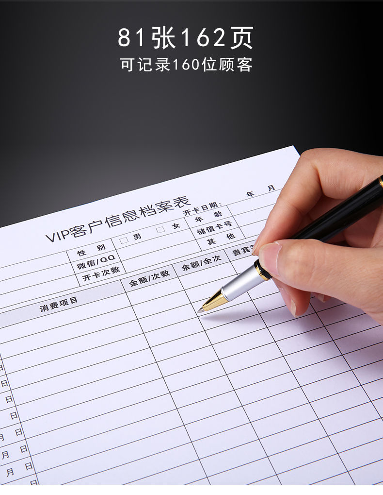 精选直发美容院美发美甲顾客档案信息管理客户消费记录表格通用会员