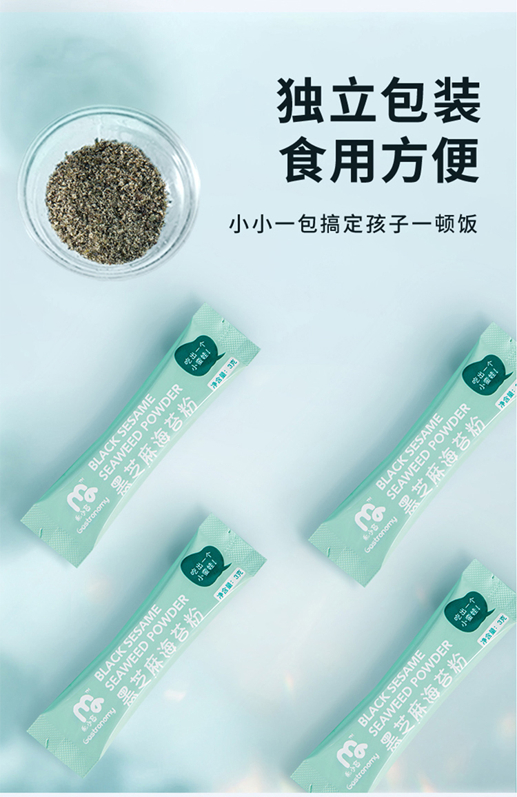 宝宝海苔黑芝麻粉专用调味拌饭料调料添加送婴儿童幼儿辅食食谱无芝麻