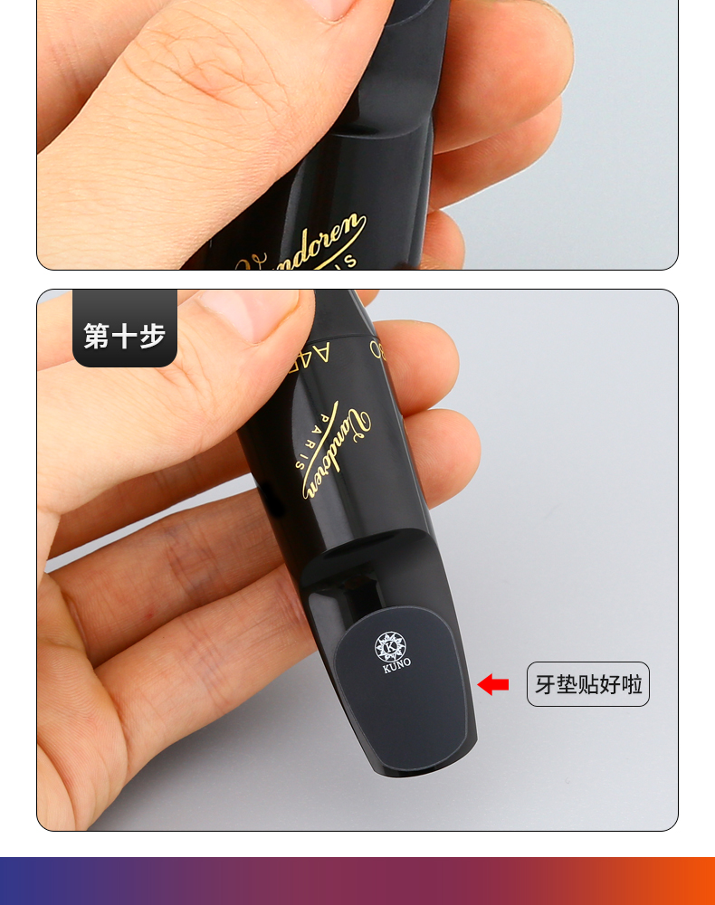 bg萨克斯牙垫黑管中音萨克斯笛头金属牙垫黑色透明牙贴单簧管配件