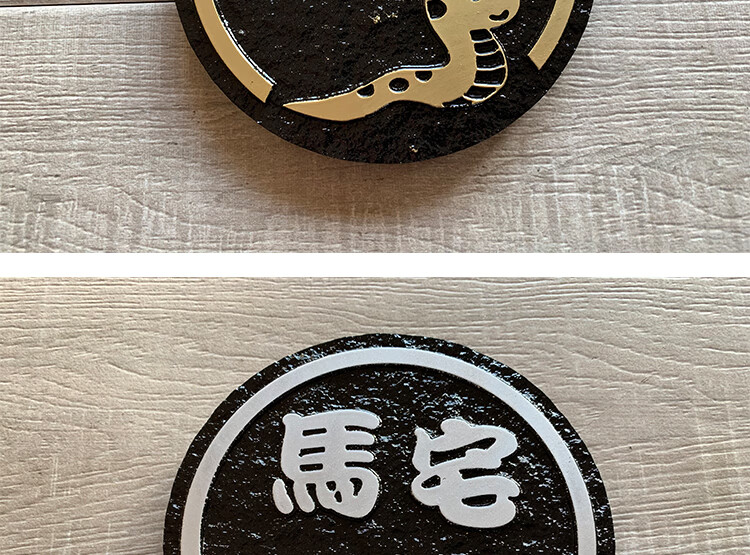 个性创意十二生肖用门牌号码牌做小区高楼别墅婚房姓氏卡通十二生肖马
