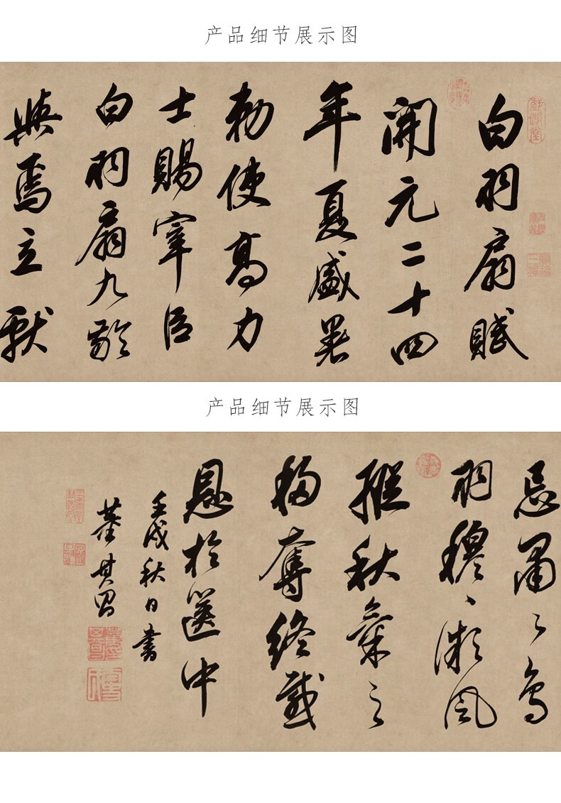 明 董其昌 行书《白羽扇赋》1:1原大高清复制行书毛笔书法字帖全集