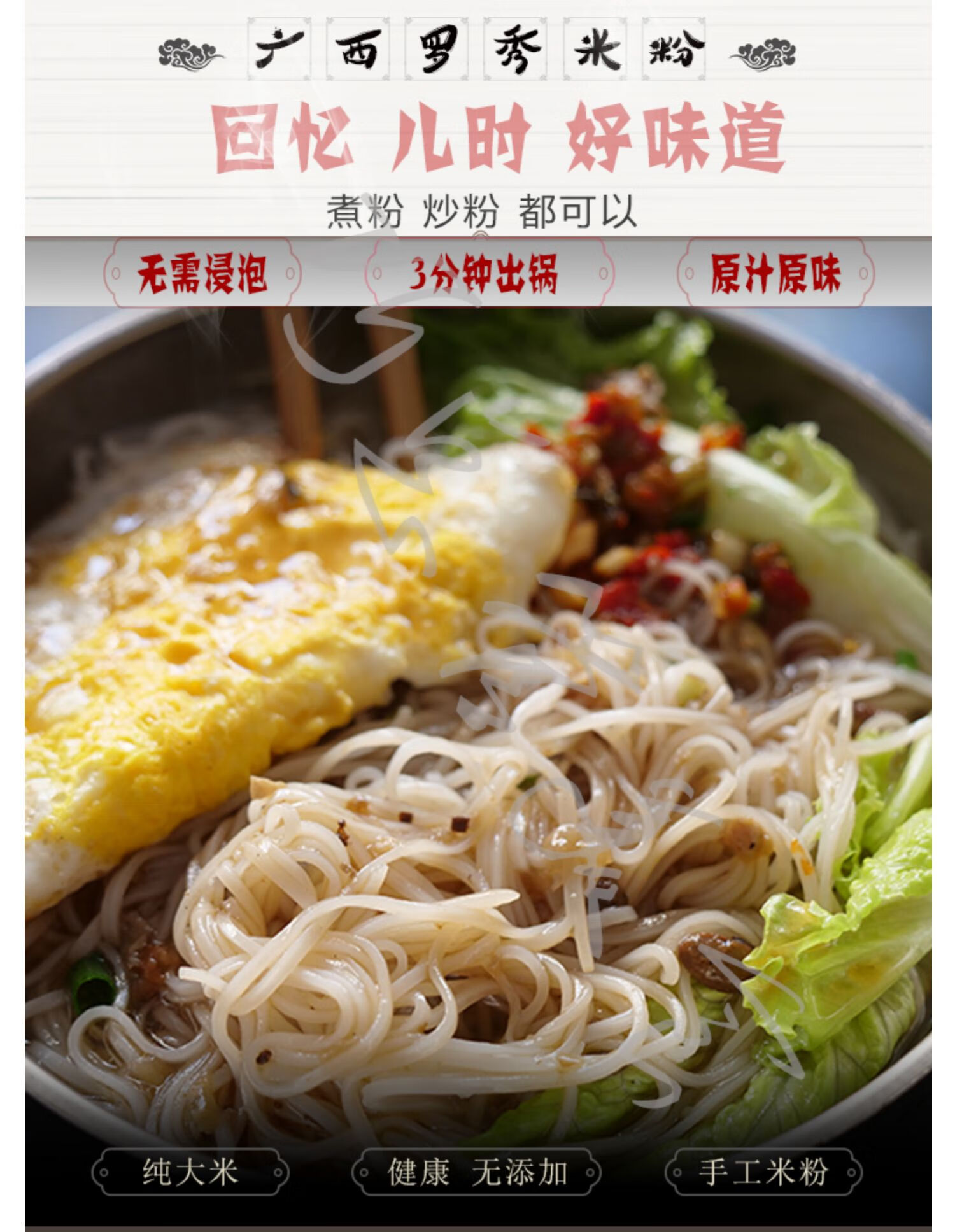 正宗广西贵港特产小吃罗秀米粉干细农家手工扁广东桂平罗秀米粉500克8