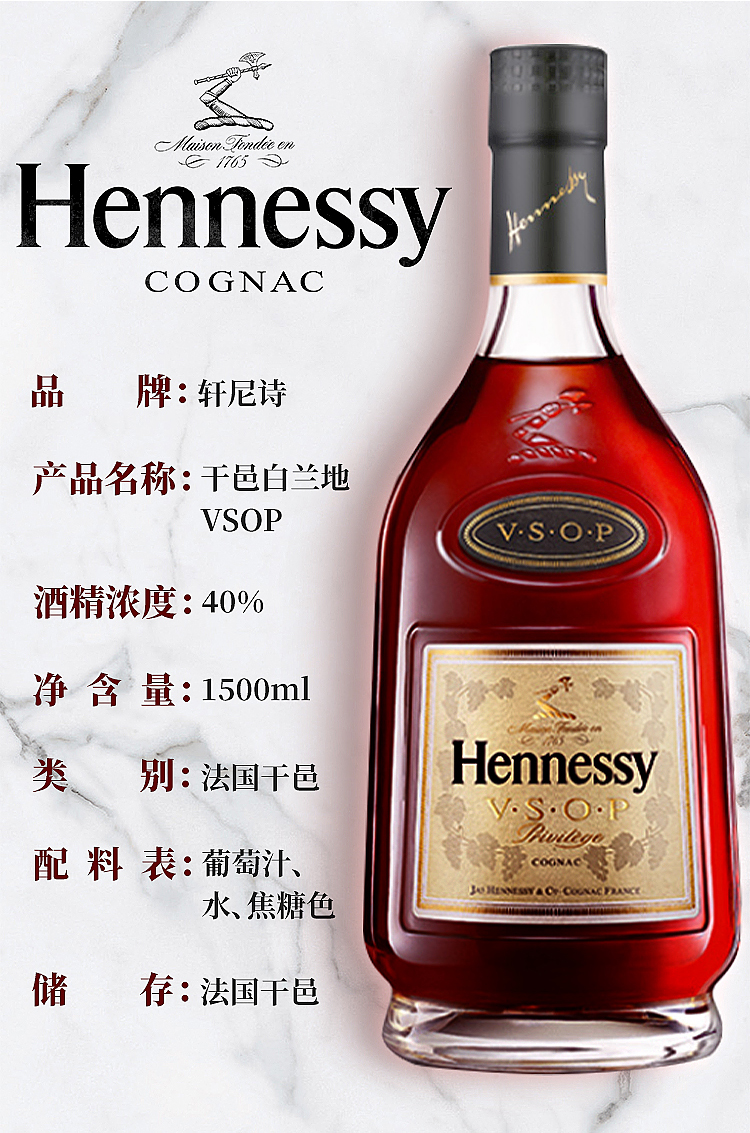 【j东保税仓】轩尼诗vsop hennessy 洋酒 干邑白兰地 海外原装进口