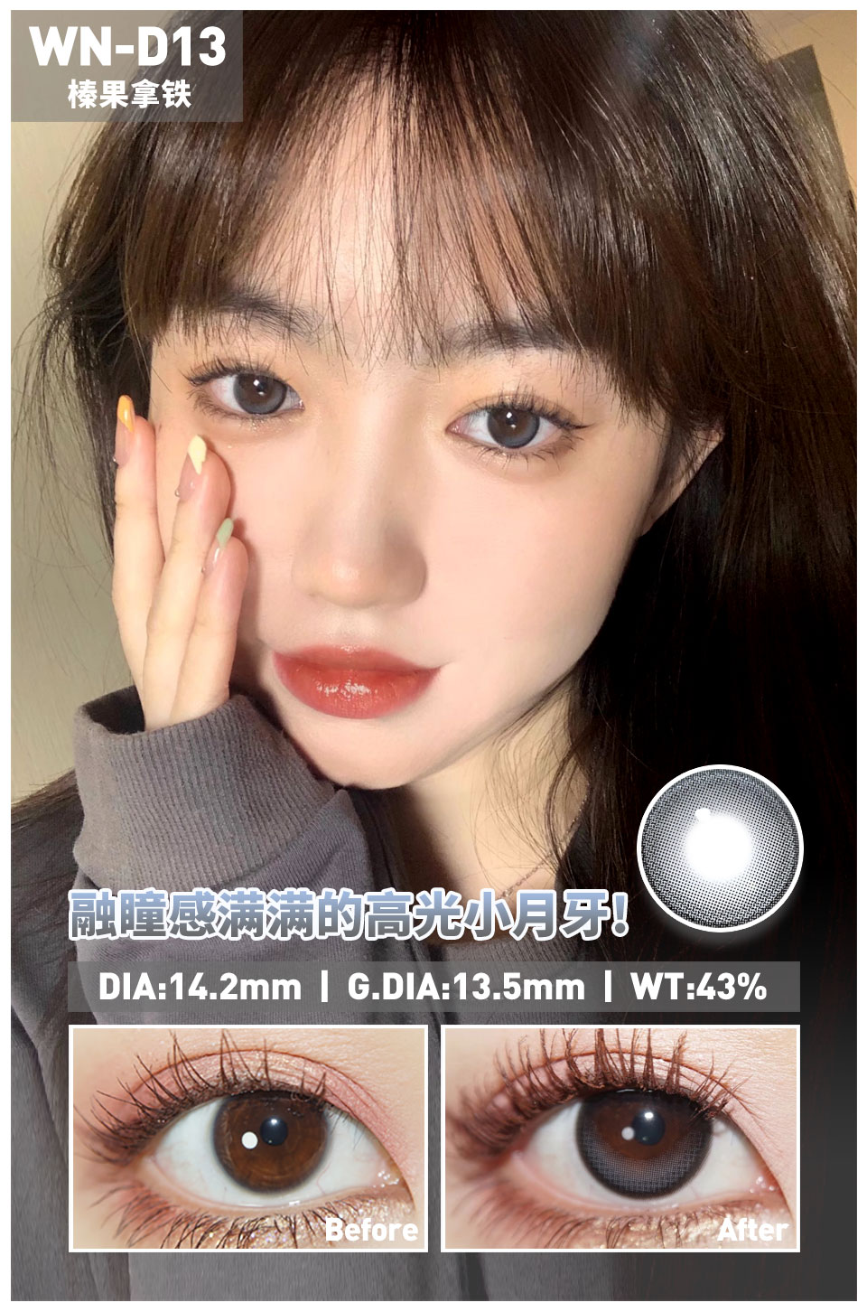 winni温妮新款韩国进口日抛美瞳10片装大直径自然彩色日常虹膜混血