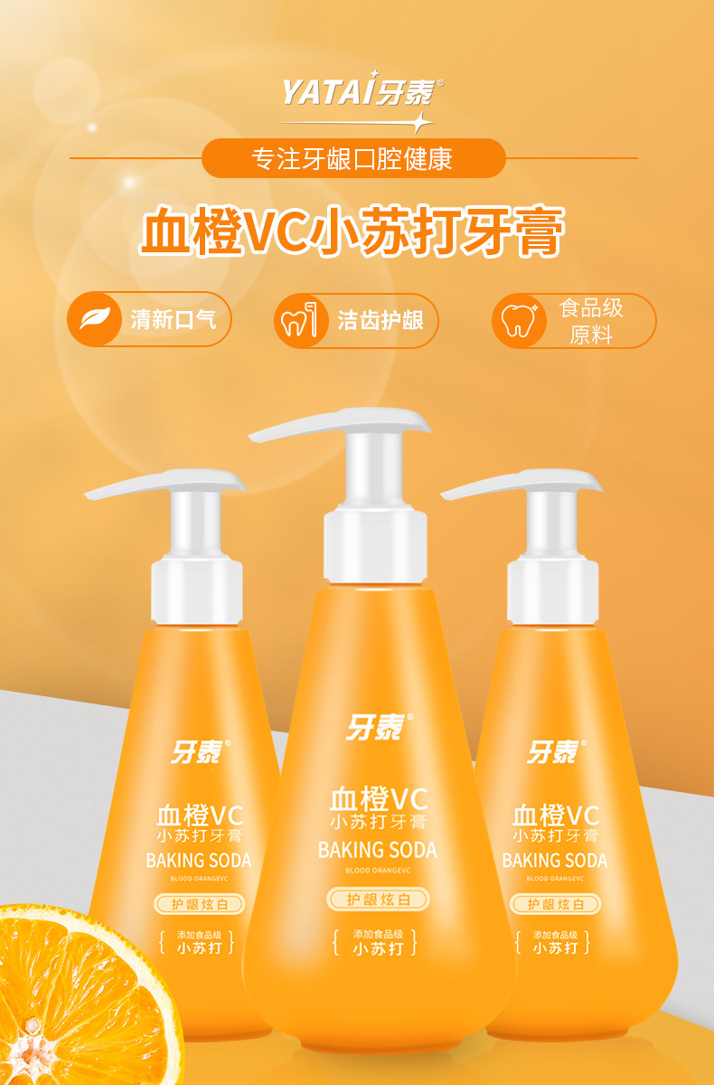 牙泰小苏打牙膏牙膏按压式官方【图片 价格 品牌 报价】-京东
