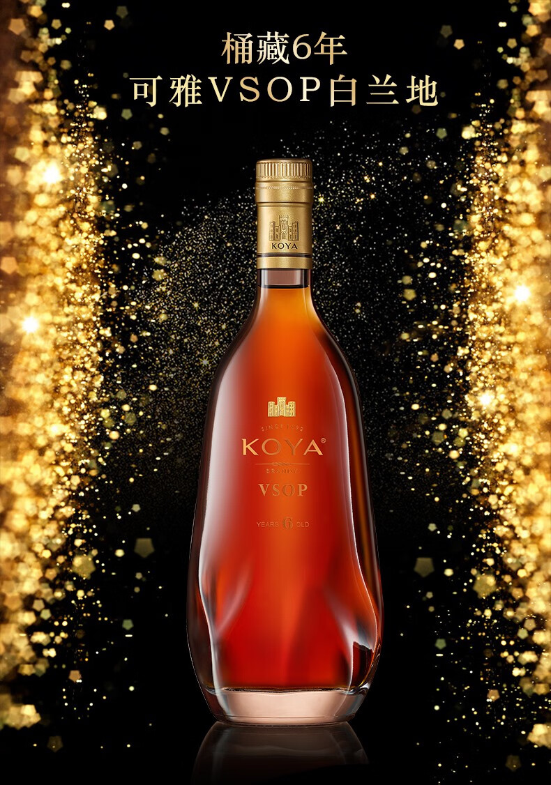 白兰地桶藏6年vsop级700ml礼盒装 葡萄蒸馏酒 2瓶【图片 价格 品牌