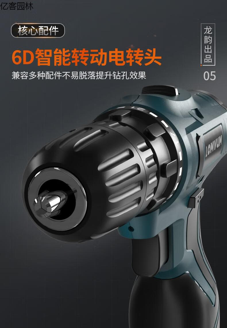 龙韵手电钻家用电动螺丝刀锂电钻充电钻多功能家用电动工具箱套装电25