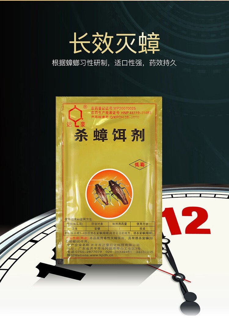 达豪蟑螂药灭蟑螂药粉杀蟑饵剂传染全窝端家用厨房灭蟑清3克杀蟑螂饵