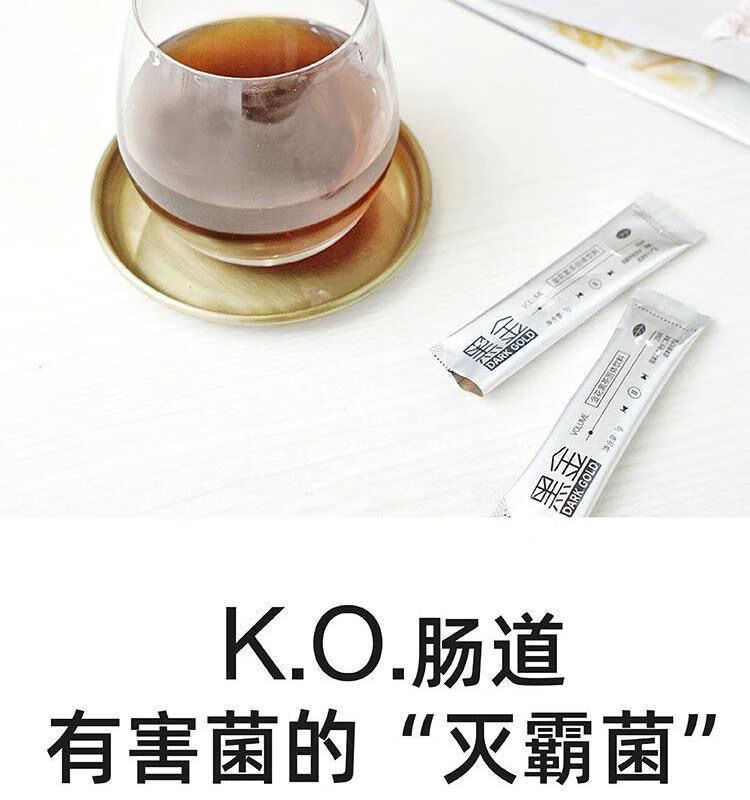 未来可7 黑金金花精华浓缩速溶黑茶粉解腻享大餐保 1盒装【图片 价格