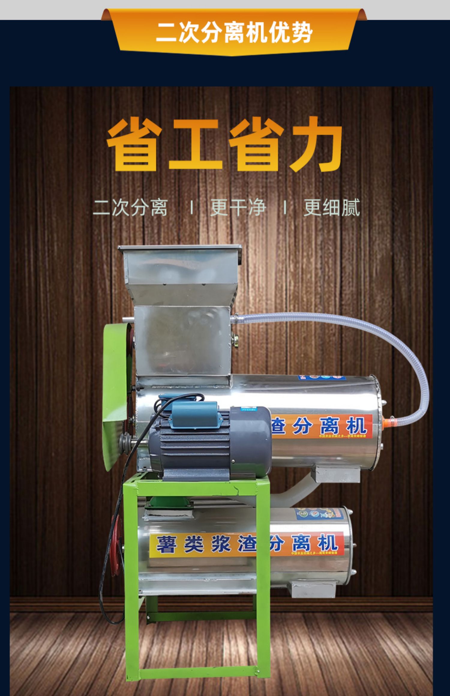 红薯粉碎机家用磨浆磨粉机土豆打淀粉机薯类浆渣二次分离机器 680烤漆