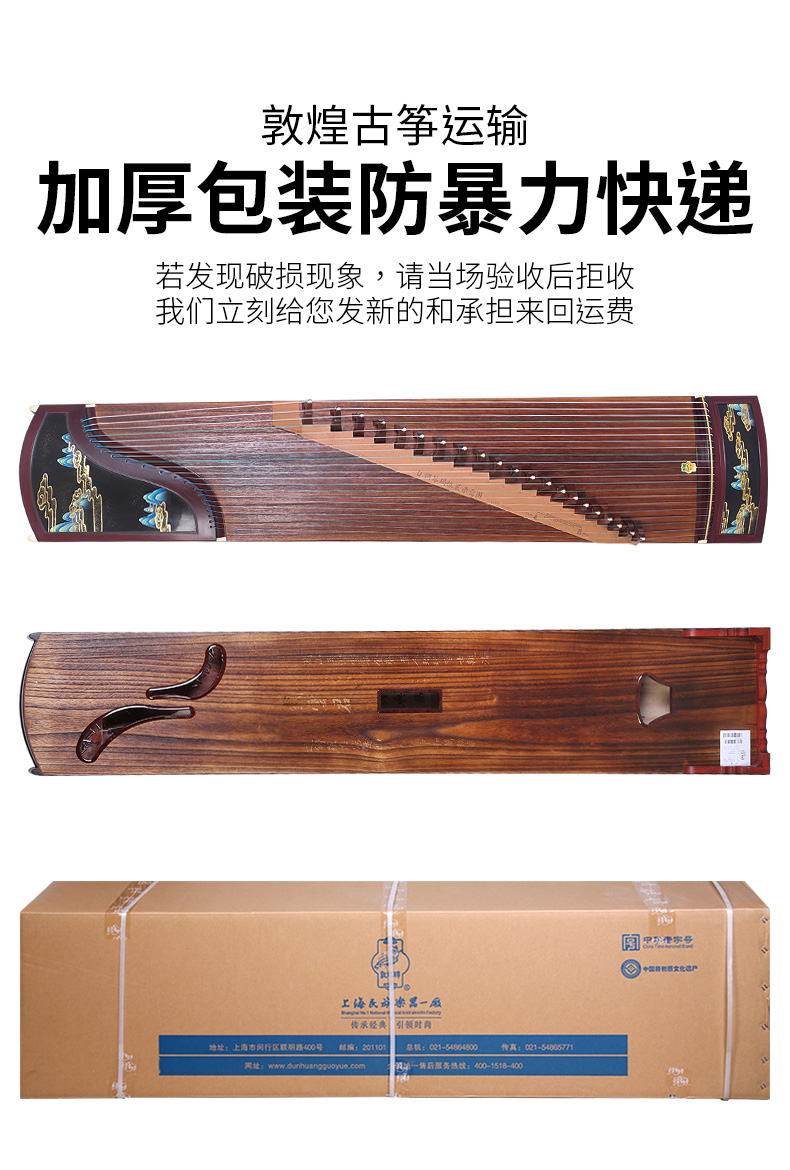 敦煌古筝20698p千里江山敦煌牌阔叶黄檀木浮光溢彩考级古筝民乐器