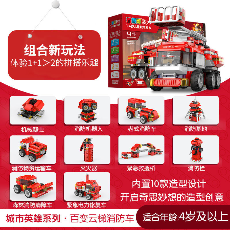定制百变布鲁可布布遥控警车火箭发射车玩具拼插大颗粒积木车 布布