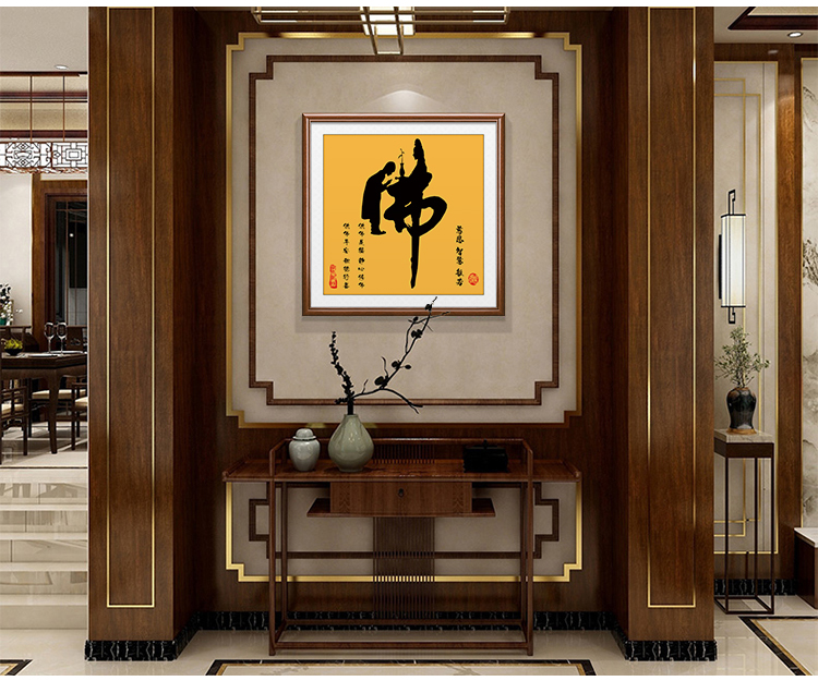 装饰画 新款佛字挂画禅意书法客厅装饰茶室佛系国画童子拜观音字画