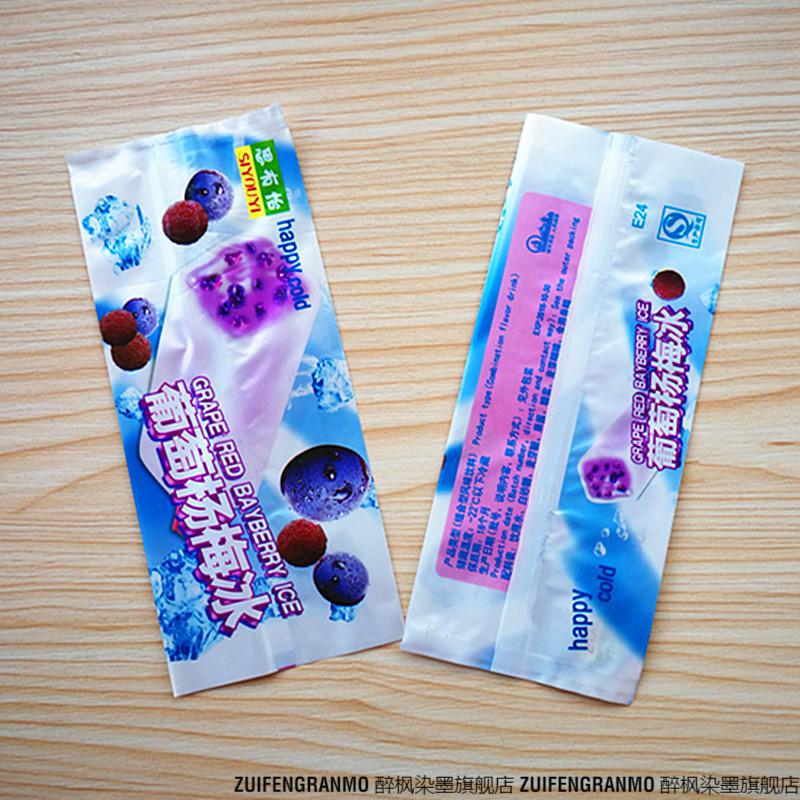 雪糕包装纸 自制雪糕冰棒包装袋冰棍棒冰专用纸袋手工冰糕家用一次性