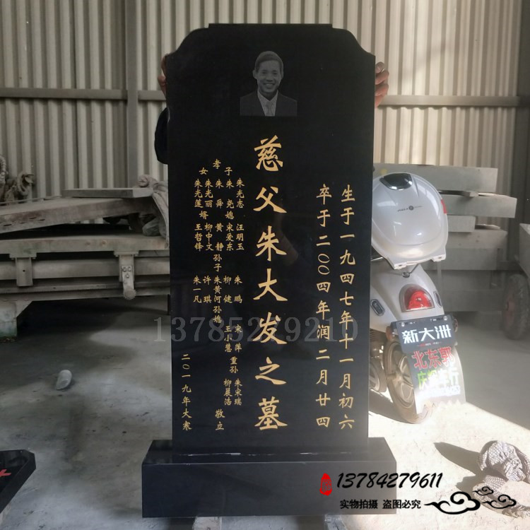 石碑墓碑定制农村土葬传统中式花岗岩大理石石头刻字公墓石材石碑